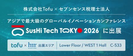 セブンセンス税理士法人、アジア最大級のグローバルカ
