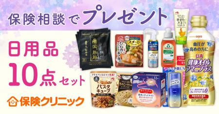 保険クリニック(R)　300店舗達成！「家族アンシン 家