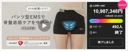 鍼灸師監修！骨盤底筋をEMSが“履くだけ”でトレーニン