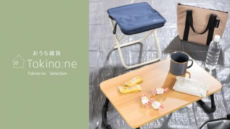 ワッツのファッション雑貨ブランド「Tokino:ne（とき