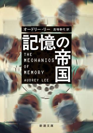 全米で話題沸騰！！　戦慄のサイコ・サスペンス、オー