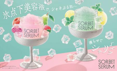 酷暑を乗り切る新習慣！凍らせてシャリッ、まるでソル