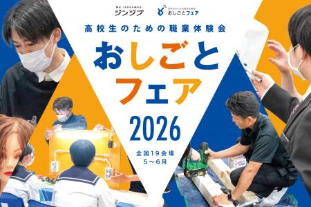 高卒新社会人の約6割が抱く「もっと準備すべきだった