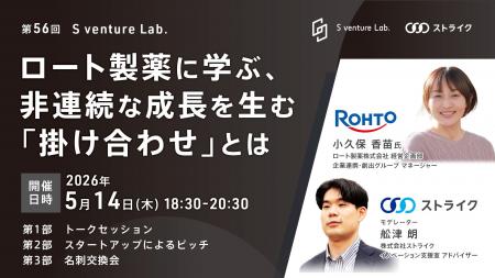 ロート製薬に学ぶ、非連続な成長を生む「掛け合わせ」