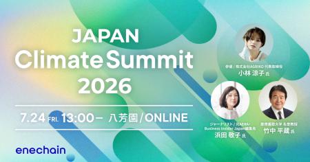 enechain、7月24日(金)に「JAPAN Climate Summit 2026