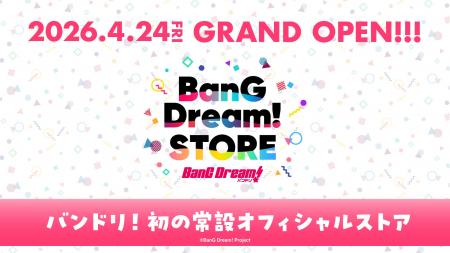 バンドリ！初の常設オフィシャルストア『BanG Dream! 
