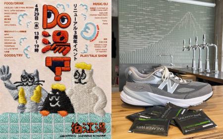 SNEAKER LAB（スニーカーラボ）狛江湯リニューアル3周