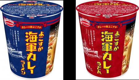 魚藍亭監修　よこすか海軍カレーラーメン／よこすか海