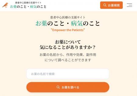 Welby、患者一人ひとりの「納得感」を支える患者向け