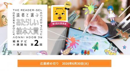 4月23日は子ども読書の日 デジタル時代にこそ輝く「手