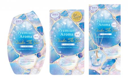 【エステー】数量限定品「消臭力 Premium Aroma」から
