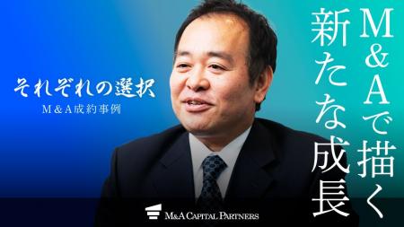 【M＆Aご成約】PC機器・家電買取業 アバウテックとア