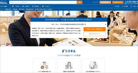 贈答マナーの知識で接客力を強化する「販売員研修 熨