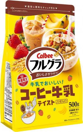 新生活に「フルグラ(R)」習慣を！まろやかなコーヒー