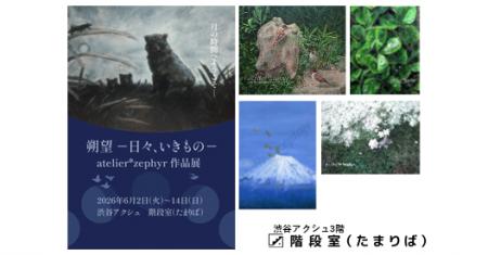 階段に座って渋谷の「いきもの」と「月」を眺める イ
