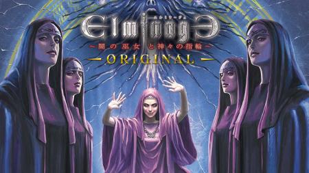 Nintendo Switch(TM)版「エルミナージュオリジナutf-8