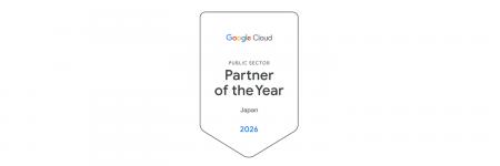 NTTインテグレーション、Google Cloud パートナutf-8