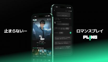 「PLING」、AIキャラクターとの対話とオーディオドラ