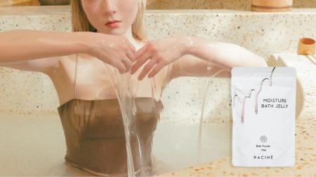 お風呂が“ぷるとろ”の美容ゼリーに大変身！？racine 