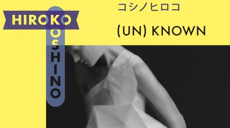 『(UN)KNOWN HIROKO KOSHINO ー新説／真説 コシノヒロ