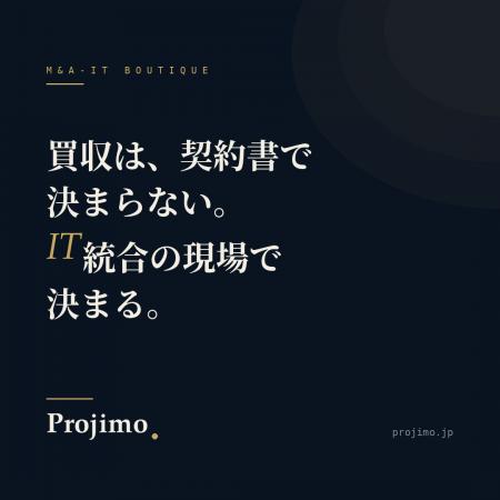 合同会社Projimo、M&A-IT/PMI領域への特化を決定