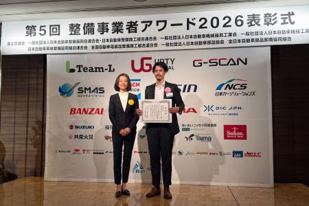 「第5回 整備事業者アワード2026」表彰式にて、Seibii