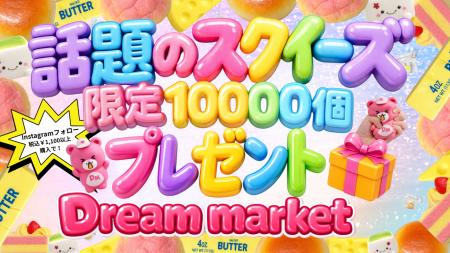 GWは物価高の家計を支えるアウトレットストアDream ma