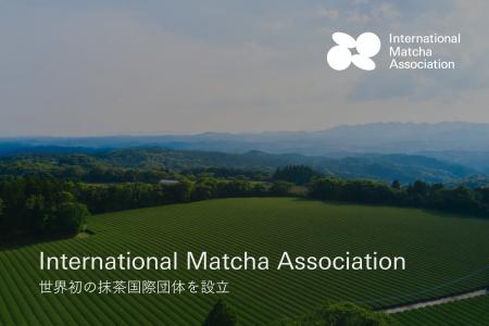 世界初、抹茶の国際団体「International Matcha Assoc