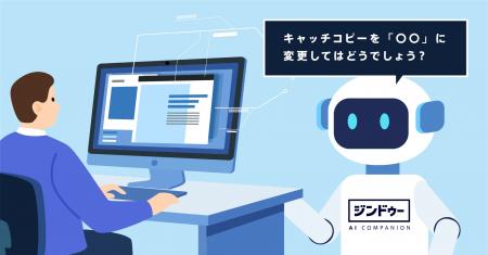 初受注50%増を記録。AIが「次に何をすればいい？」を