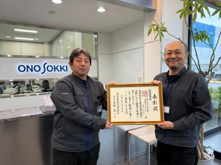 「電気使用合理化表彰」で最優秀賞を受賞