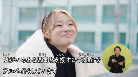 大阪府×Lean on Me「障がい福祉の仕事はクリエイティ