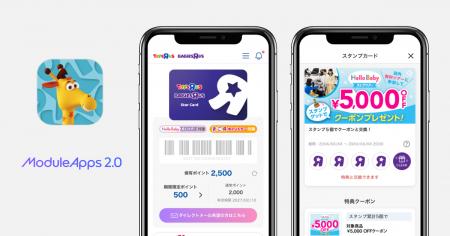 トイザらスとDearOne、「トイザらス・ベビーザらス」