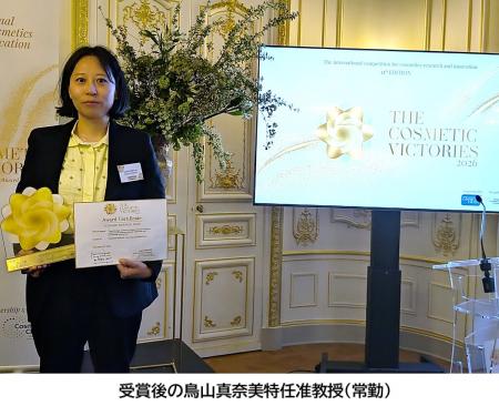 【仏・The Cosmetic Victoriesで最優秀賞！】一次繊毛