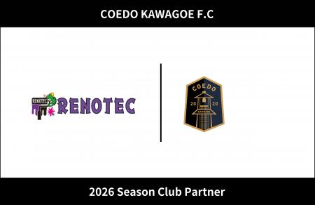 埼玉県川越市からJリーグを目指す「COEDO KAWAGOE F.C