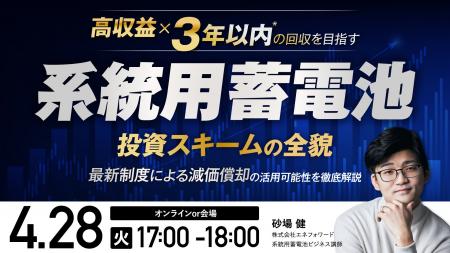 4月28日（火）17時より開催！3,000万円～5億円・予算