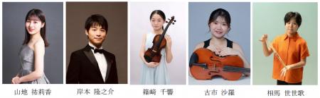 ヤマハ音楽支援制度「音楽奨学支援」 2026年度奨学生