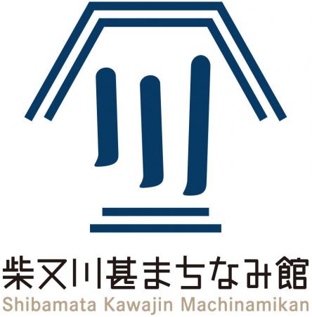柴又川甚まちなみ館開館決定のお知らせ