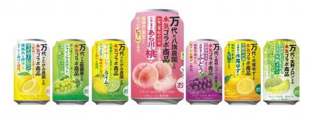 おいしくエコ活動！『万代オリジナル あら川の桃チュ