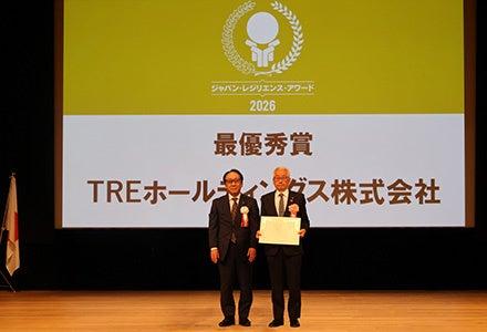 第12回ジャパン・レジリエンス・アワード2026 最優秀