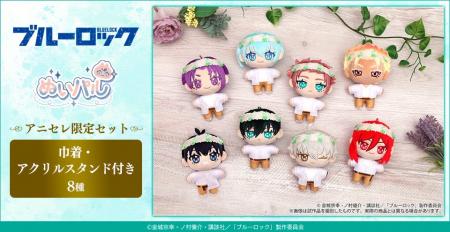 『animate LIMITED SELECTION』より、アニメイト限定