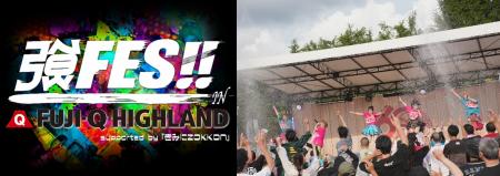 総勢約100組のアイドルが大集結！！遊園地まるごと、