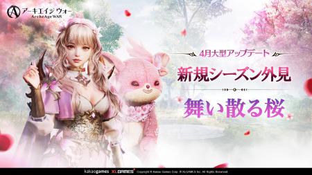 MMORPG『アーキエイジ ウォー』、大型アップデートを