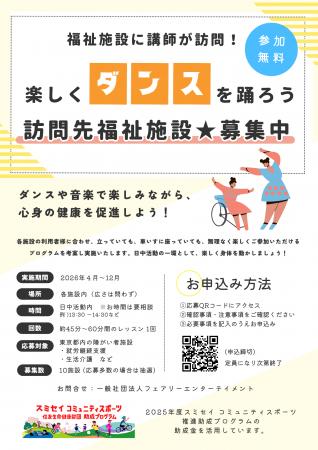【東京都自治体でも導入】福祉業界で注目集まる訪問型