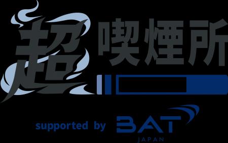 BATジャパン、ニコニコ超会議2026で「超喫煙所」に協
