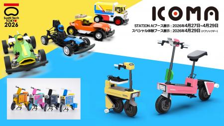 ICOMA、おもちゃ由来のデザインメソッドでハードウェ