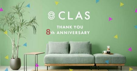 【設立8周年】CLAS、個人・法人ともに利用拡大中！家