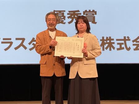 「ジャパン・レジリエンス・アワード（強靭化大utf-8