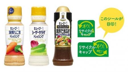 カスミ　６者連携「プラリレープロジェクト」 回収キ