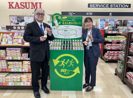 6者連携「プラリレープロジェクト」、回収キャップを