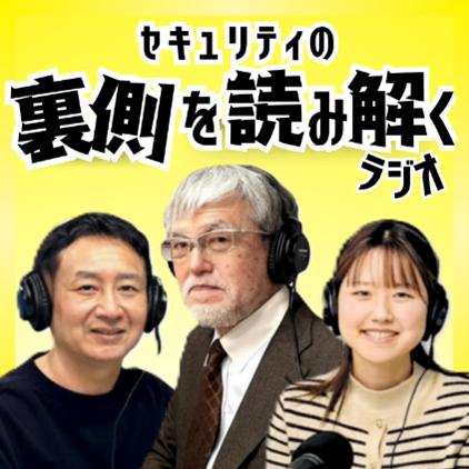 【EGセキュアソリューションズ株式会社】Webセキュリ